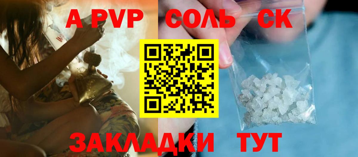 Alpha PVP VHQ  A PVP мука  Вход с VPN  Орёл 