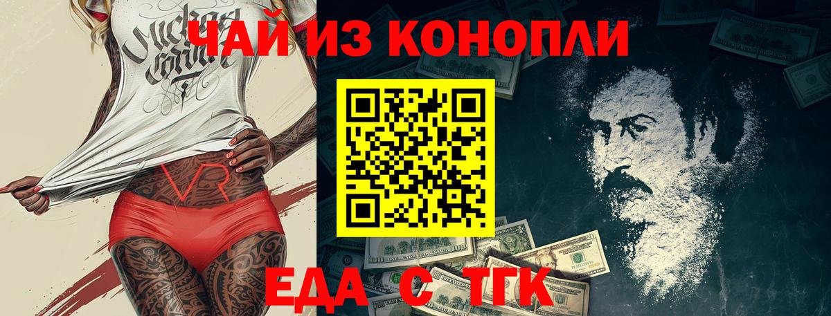 Орёл  Еда ТГК марихуана  Вход с VPN 
