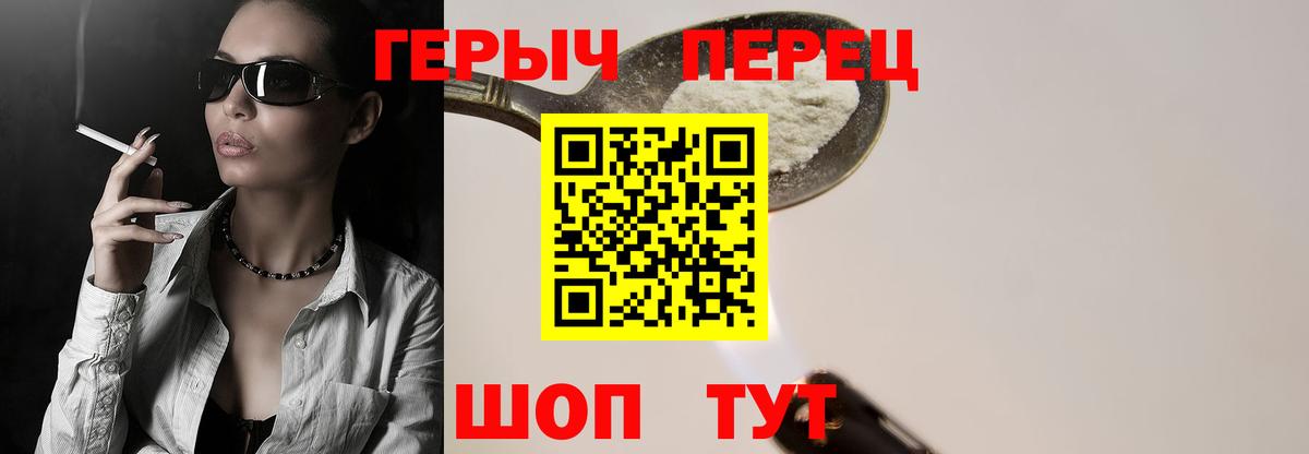 ГЕРОИН VHQ  Вход с VPN  Орёл 
