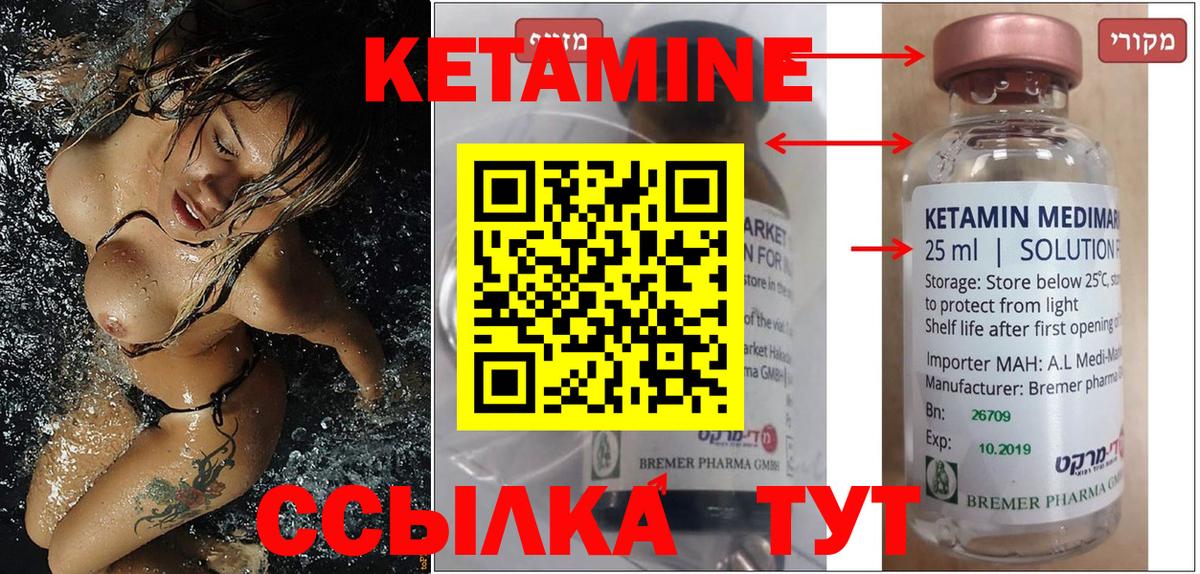 Кетамин VHQ  Вход с VPN  Орёл 