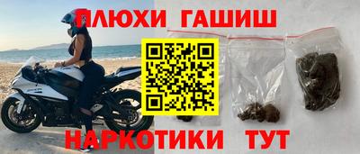 спайс Гусиноозёрск
