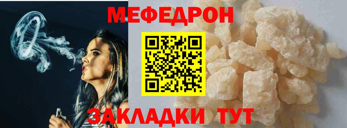 Мефедрон 4 MMC  Меф мяу мяу  Вход с VPN  Орёл 
