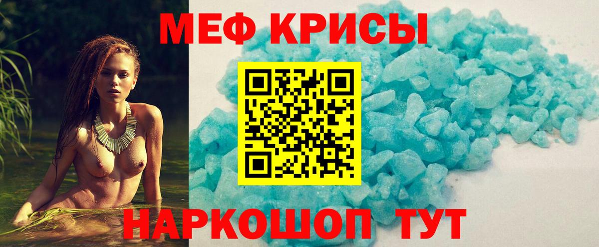 Мефедрон Орёл