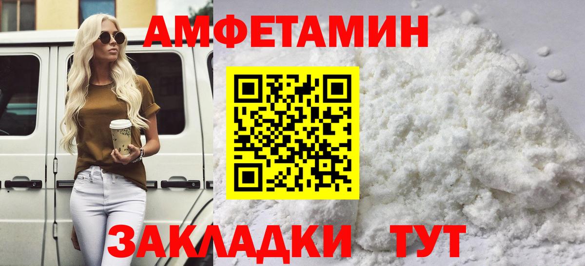МЕТАМФЕТАМИН Декстрометамфетамин 99.9% Орёл