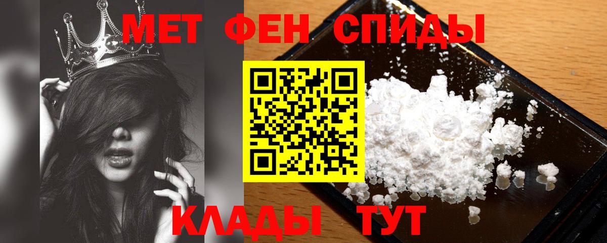 МЕТАМФЕТАМИН кристалл  Вход с VPN  Орёл 