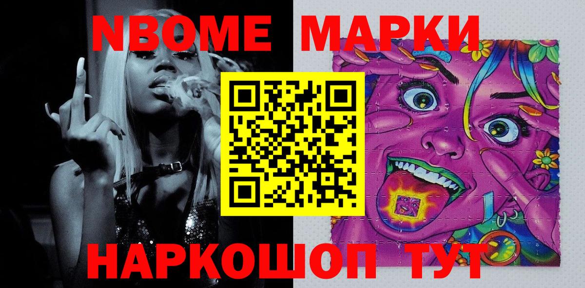 Орёл  Марки NBOMe 1500мкг  Марки N-bome  продажа наркотиков  Вход с VPN 