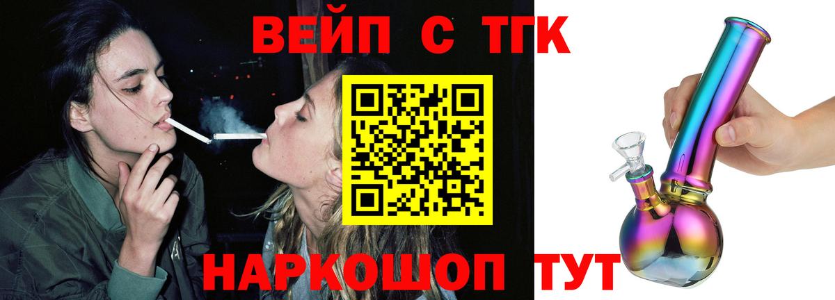 Дистиллят ТГК THC oil  Вход с VPN  Орёл  Дистиллят ТГК концентрат 